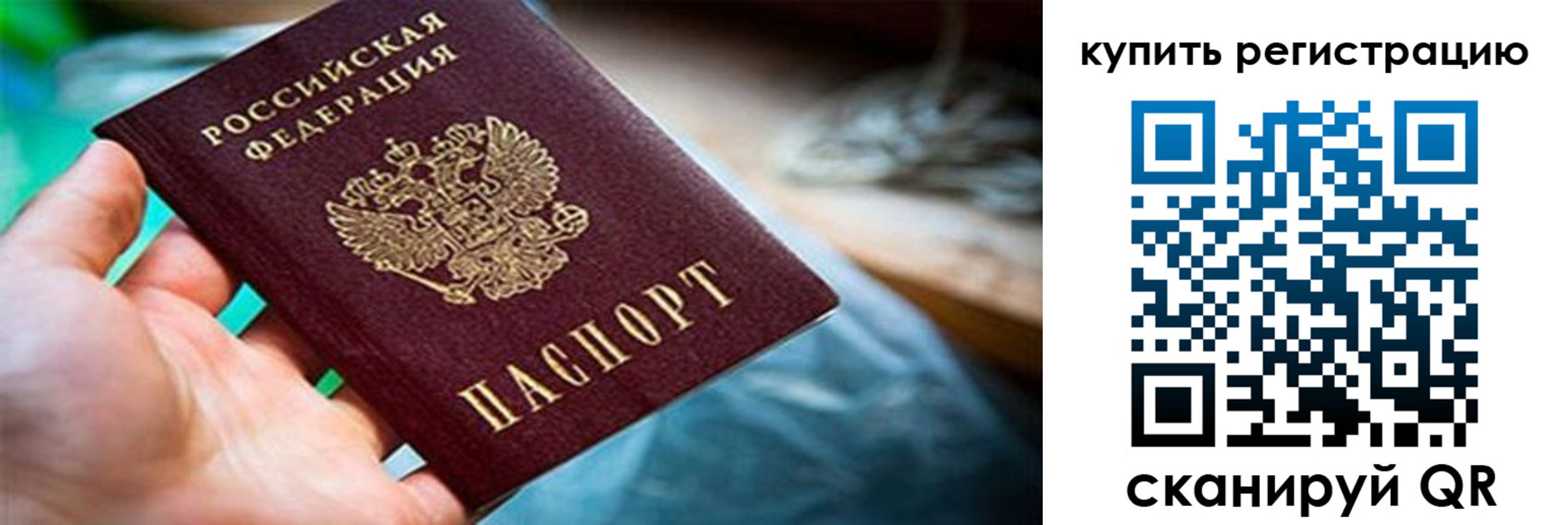 прописка для кредита в Выксе