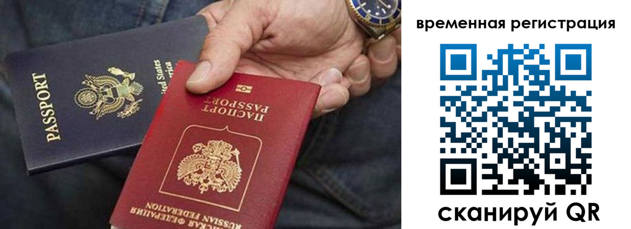 временная регистрация в квартире в Выксе